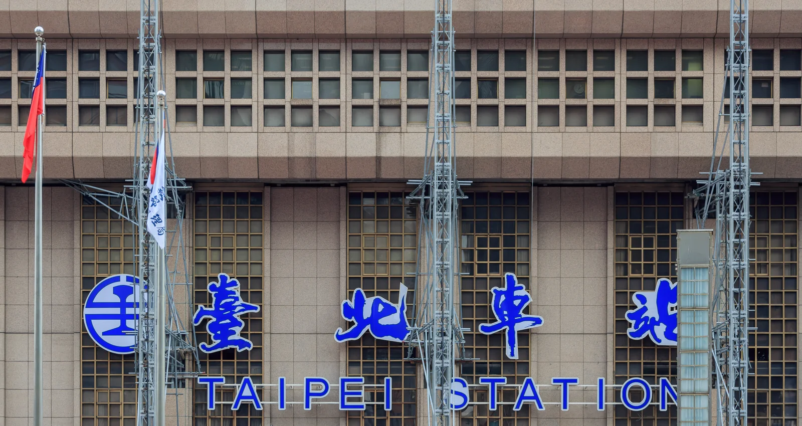 Taipei Main Station and the west-facing station building